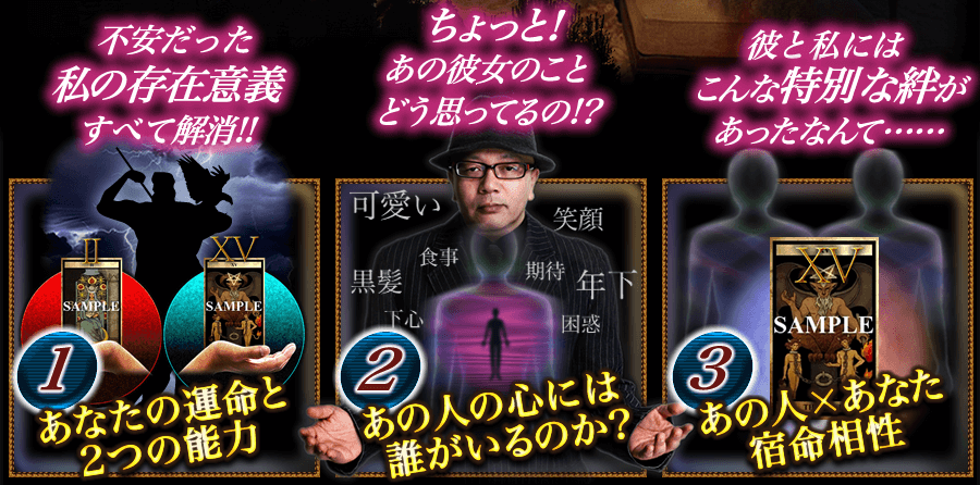 橘のえる先生の口コミが増えるのはここまでわかるから!!　不安だった私の存在意義すべて解消!!　ちょっと！あの彼女のことどう思ってるの!?　彼と私にはこんな特別な絆があったなんて……　1 あなたの運命と2つの能力　2 あの人の心には誰がいるのか？　3 あの人×あなた 宿命相性